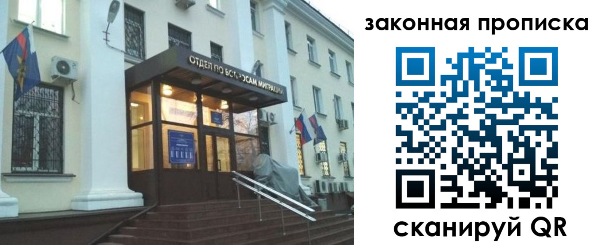 прописка для кредита в Всеволожске