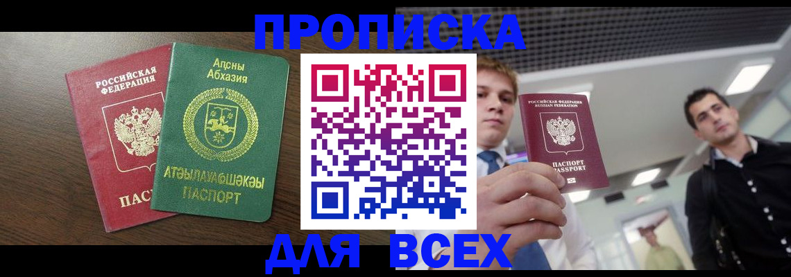 прописка поиск в Всеволожске